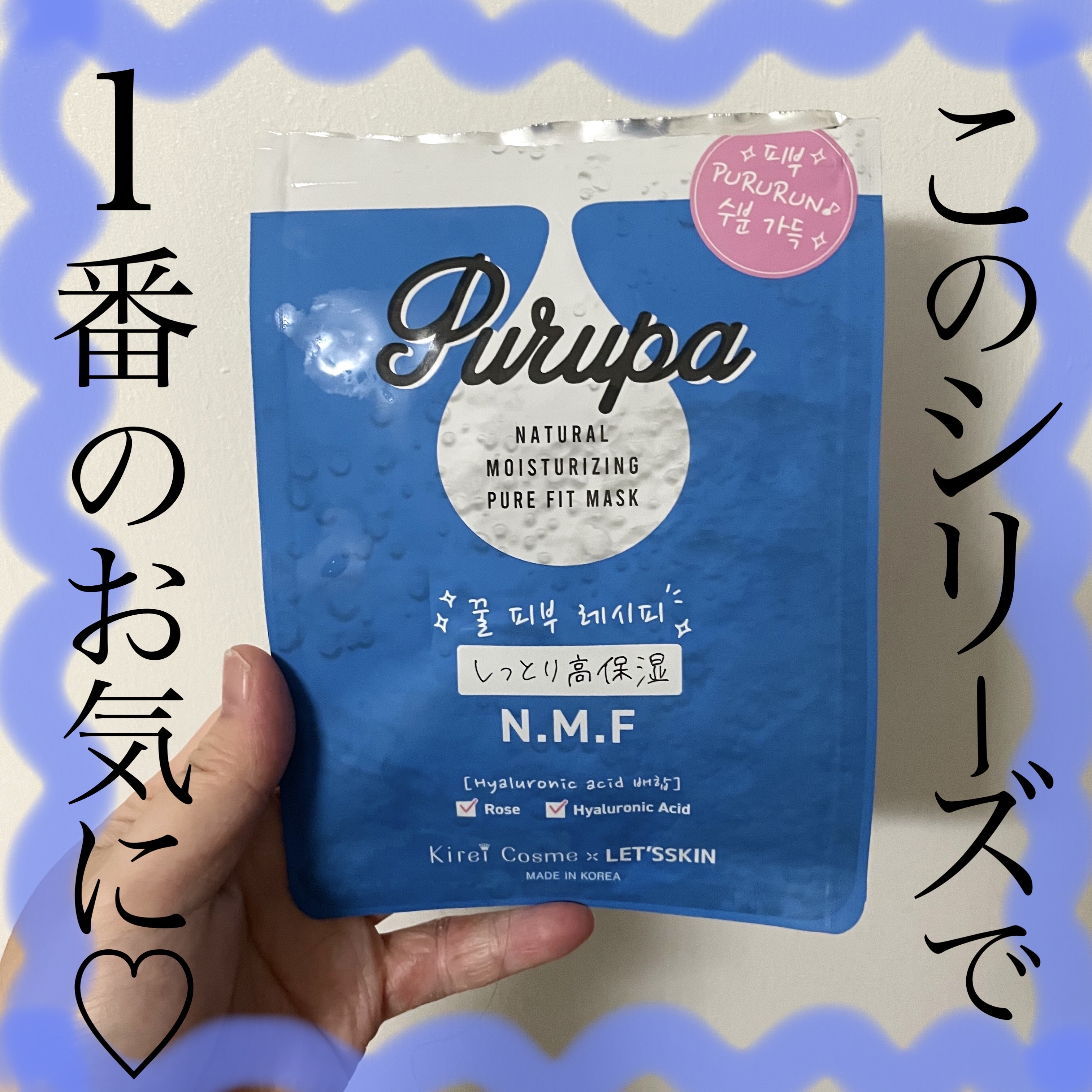 プルパ シートマスク/セリア/シートマスク・パックを使ったクチコミ（1枚目）