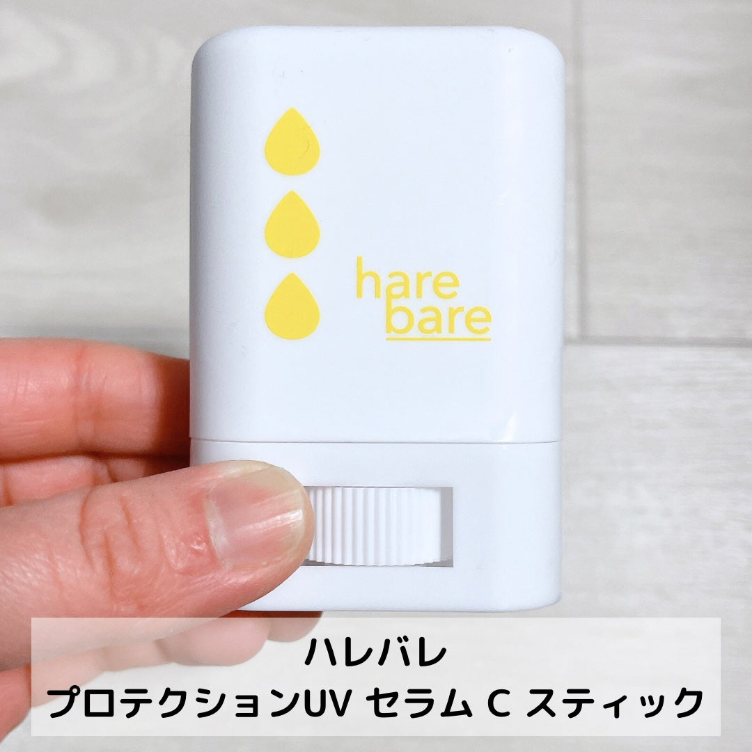 ハレバレ プロテクションUV セラム C スティック/ハレバレ/日焼け止めスティックを使ったクチコミ(2枚目)