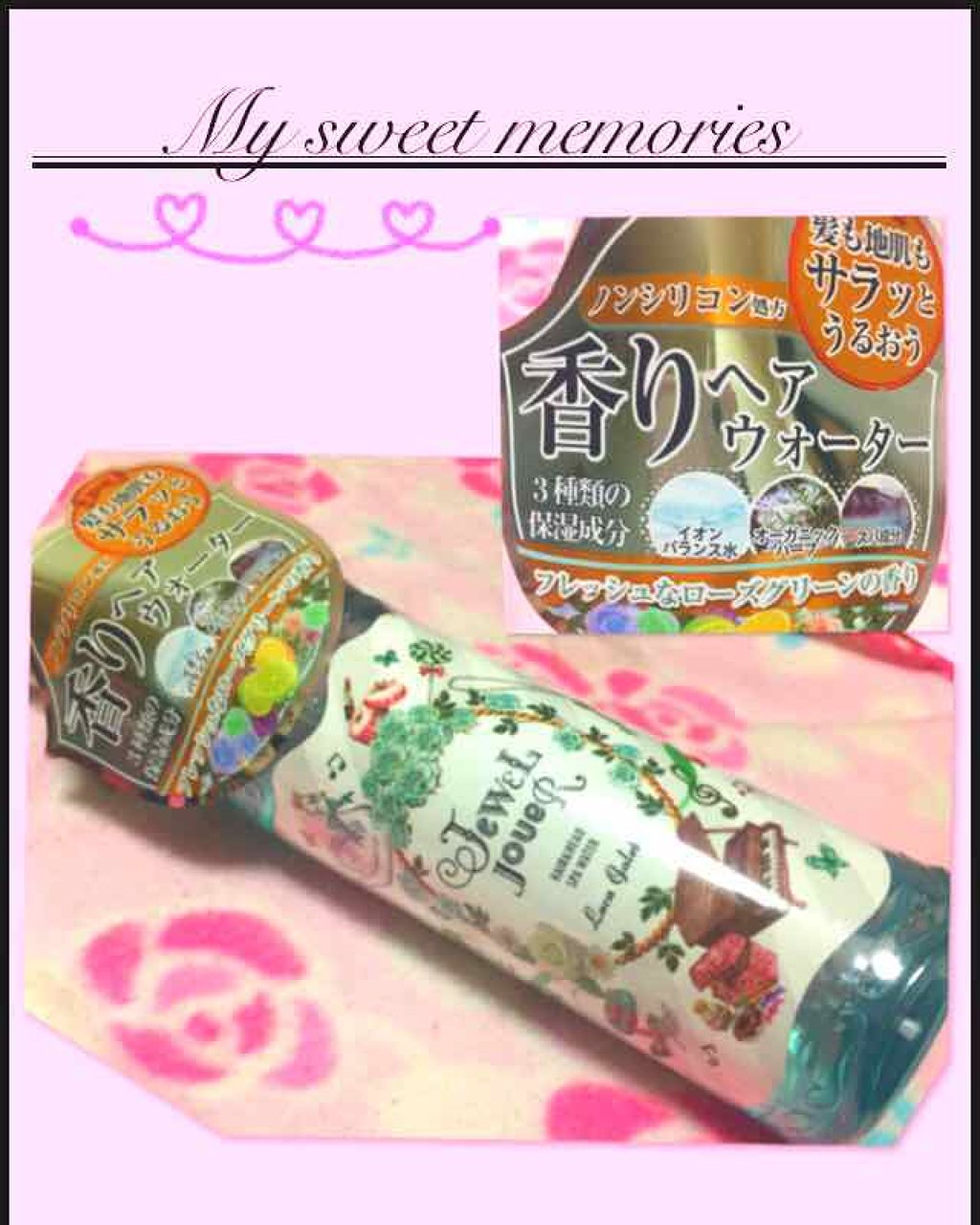 H&Hスパウォーター ルカガレット/ジュエルジュエラ/ヘアミストを使ったクチコミ(1枚目)