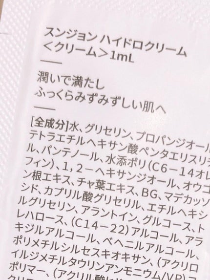 スンジョン ハイドロクリームN/ETUDE/フェイスクリームを使ったクチコミ(2枚目)