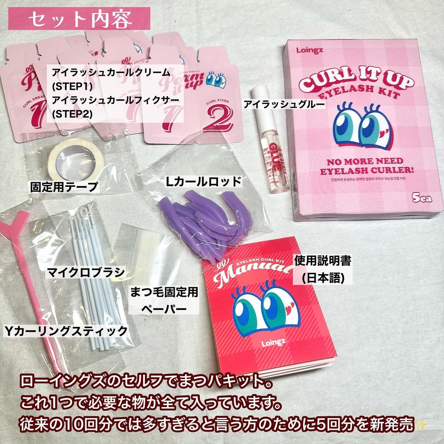 パーマイットアップアイラッシュパーマキット/Loingz/その他キットセットを使ったクチコミ(2枚目)