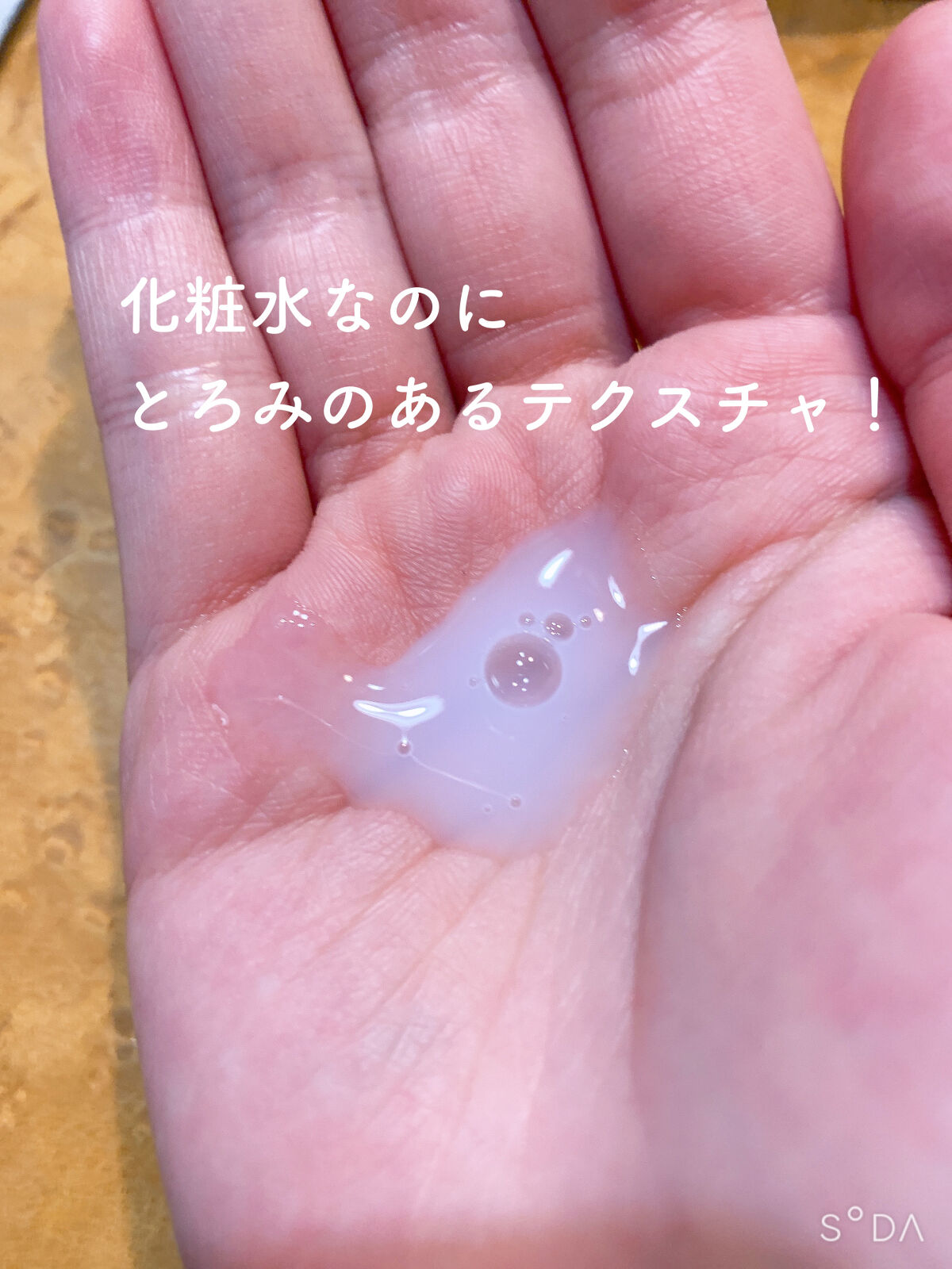 クリアウェルネス ナチュラル ドリップ/雪肌精/化粧水を使ったクチコミ（2枚目）