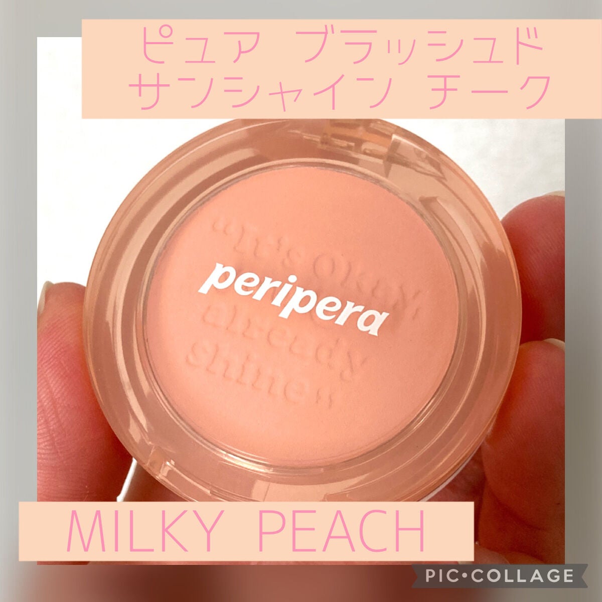 ピュア ブラッシュド サンシャイン チーク/PERIPERA/パウダーチークを使ったクチコミ(1枚目)