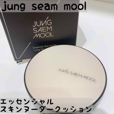 ジョンセンムル エッセンシャル スキン ヌーダー クッション/JUNG SAEM MOOL/クッションファンデーションを使ったクチコミ（1枚目）