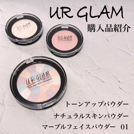 UR GLAM MARBLE FACE POWDER/U R GLAM/プレストパウダーを使ったクチコミ(1枚目)