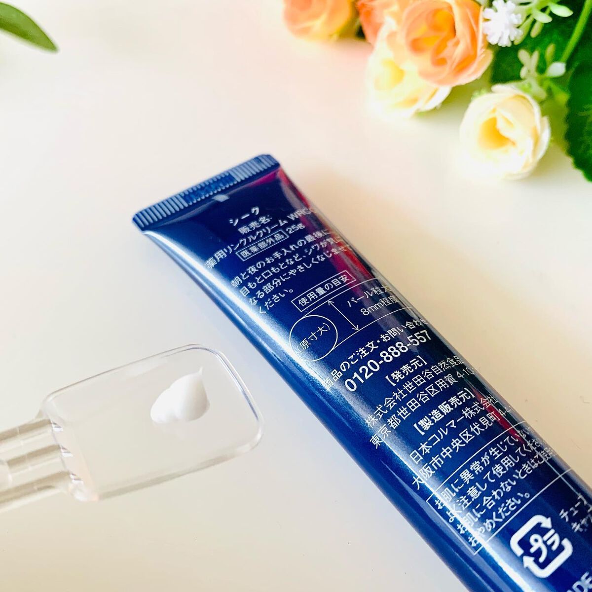 シワ改善クリームプレミアム/SEAC/アイケア・アイクリームを使ったクチコミ(3枚目)