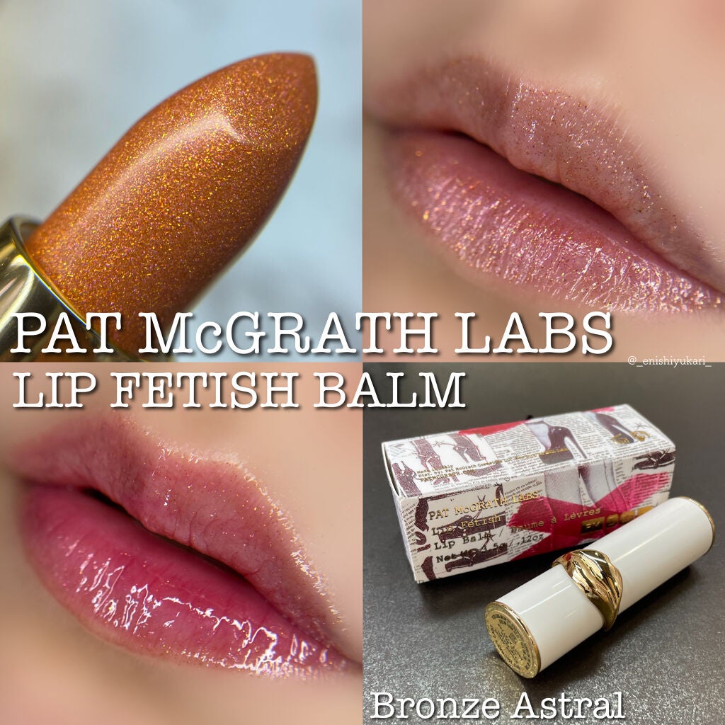 LIP FETISH LIP BALM/PAT McGRATH LABS/口紅を使ったクチコミ(1枚目)