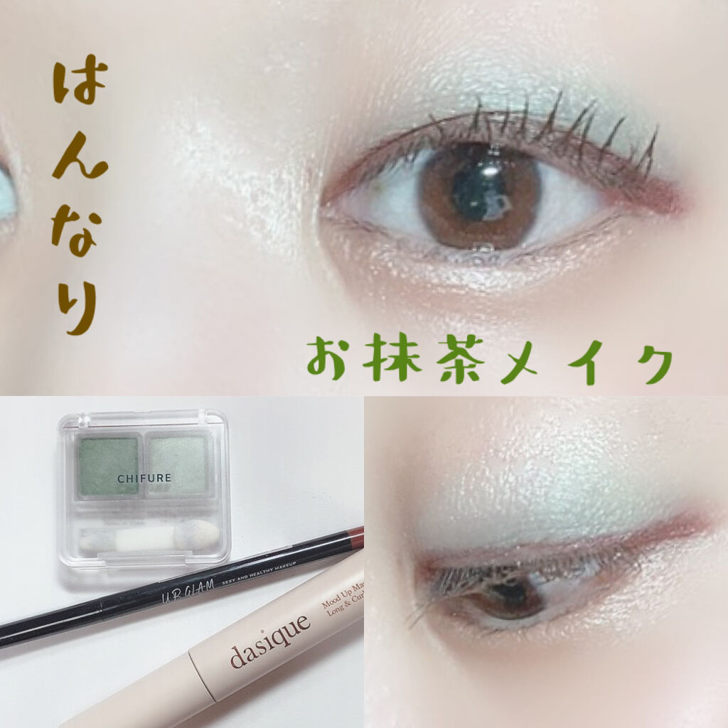 ツイン カラー アイシャドウ/ちふれ/アイシャドウパレットを使ったクチコミ（1枚目）