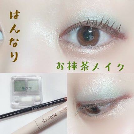 ツイン カラー アイシャドウ/ちふれ/アイシャドウパレットを使ったクチコミ(1枚目)