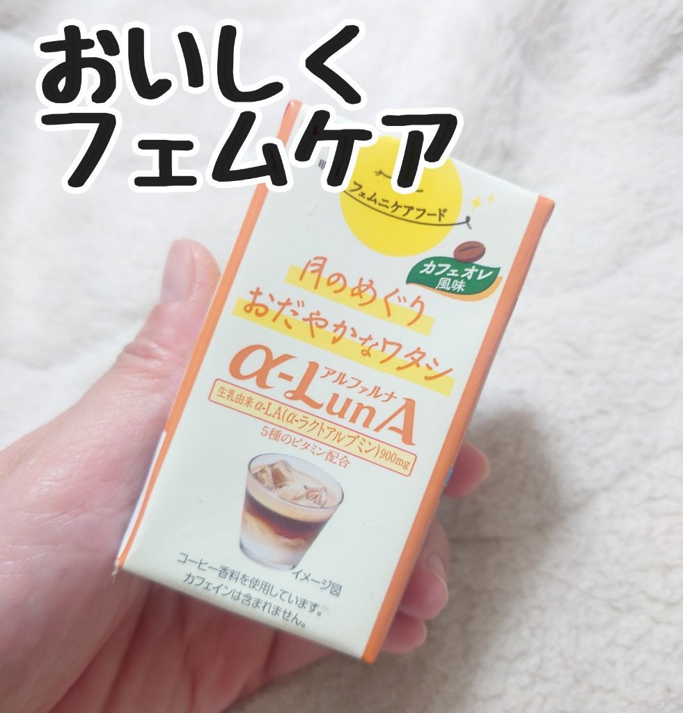 明治フェムニケアフードα-LunAドリンク/明治/ドリンクを使ったクチコミ(1枚目)