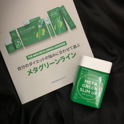 メタグリーンスリムアップ/VITALBEAUTIE/ボディサプリメントを使ったクチコミ(1枚目)