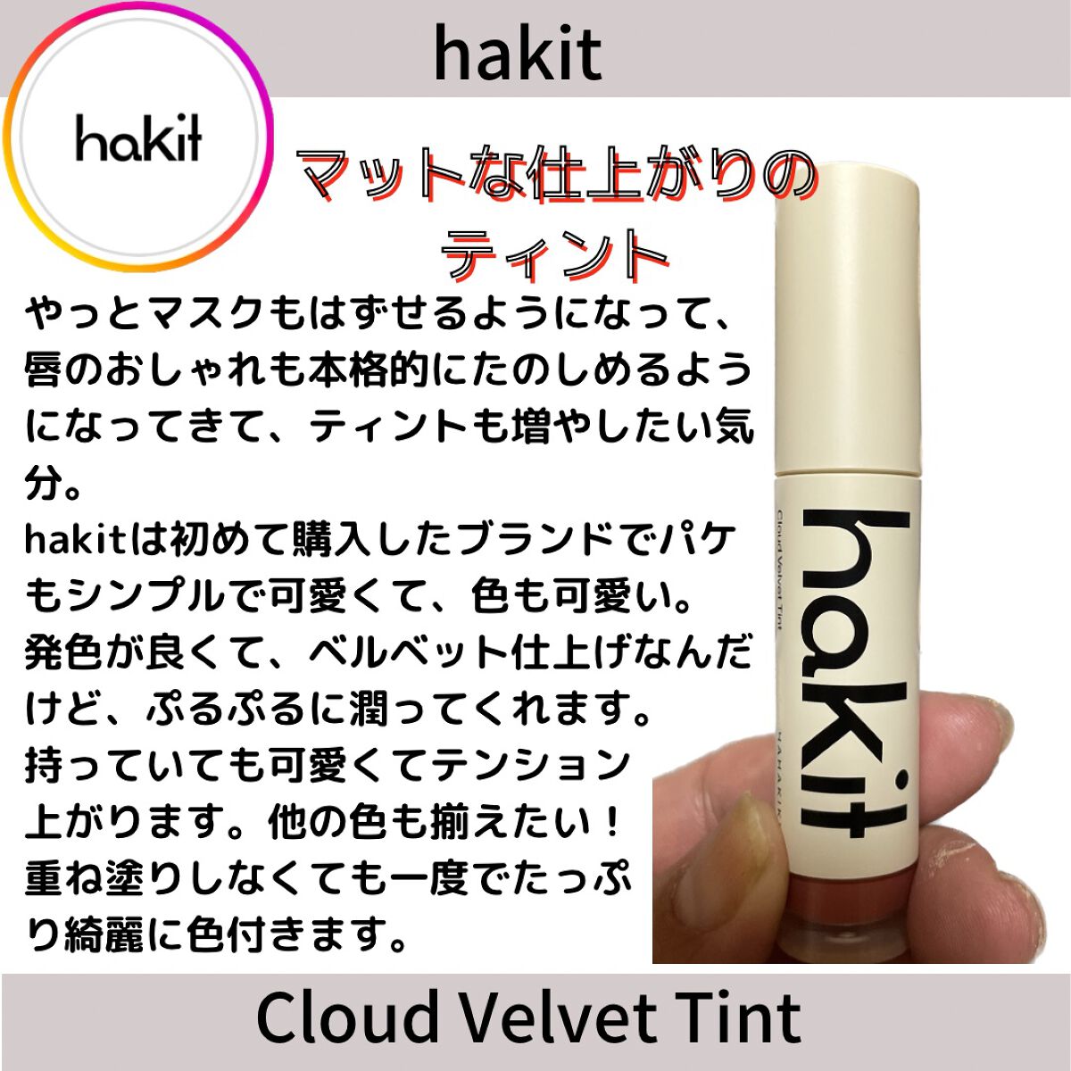 を使ったクチコミ（1枚目）