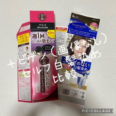 ビゲン カラートリートメント/ビゲン/洗い流すヘアトリートメントを使ったクチコミ（1枚目）