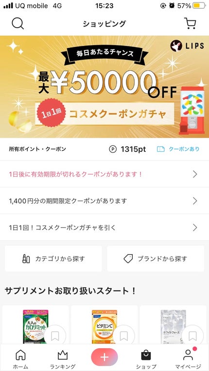 嘘が苦手なくま on LIPS 「本日の買い物ww(クーポンに弱い(この割引率以上、という自分ル..」(4枚目)