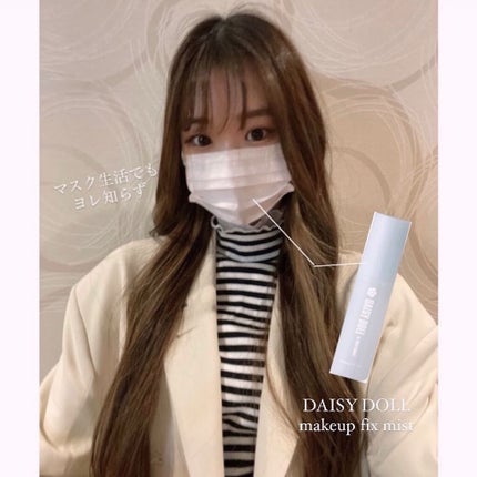 メイクアップ フィックス ミスト/DAISY DOLL by MARY QUANT/フィックスミストを使ったクチコミ(1枚目)