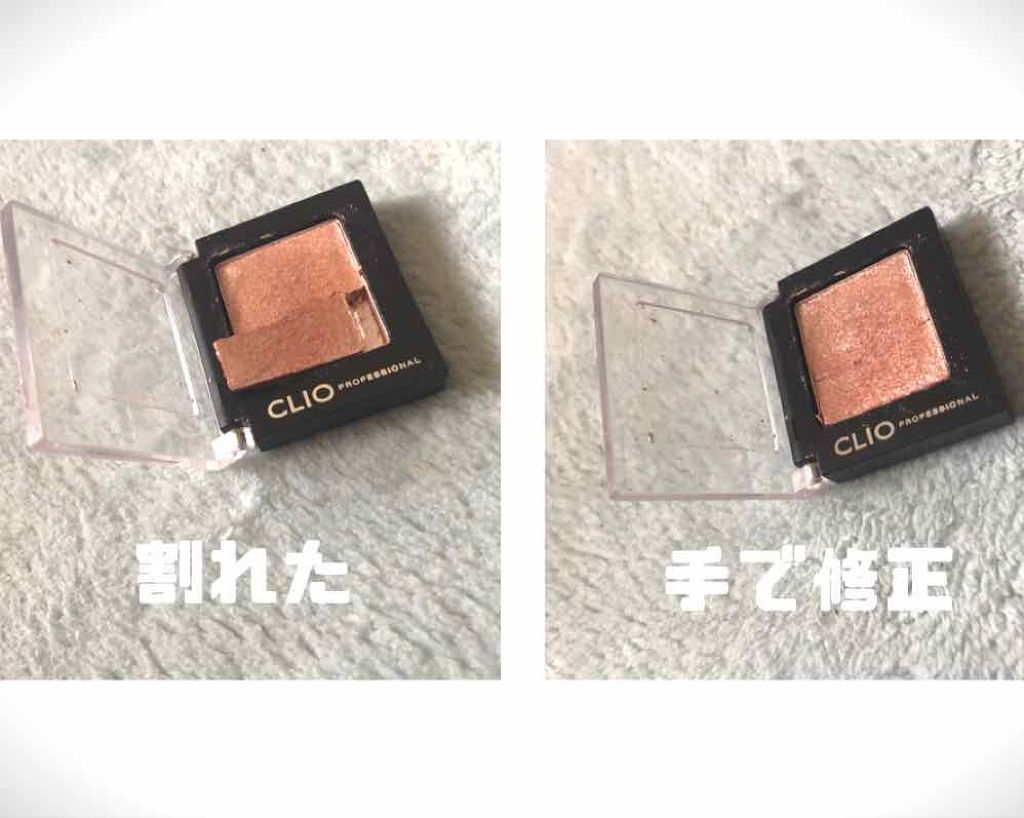 プロ シングル シャドウ/CLIO/単色アイシャドウを使ったクチコミ（2枚目）