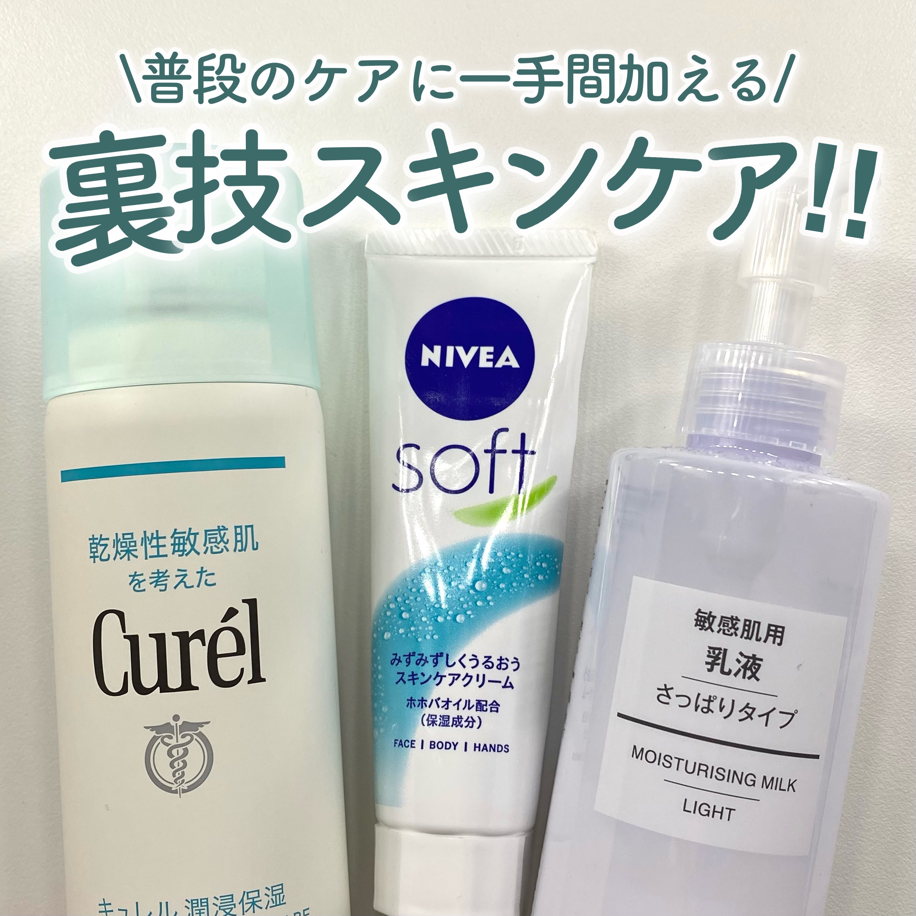 敏感肌用乳液 さっぱりタイプ/無印良品/乳液を使ったクチコミ（1枚目）