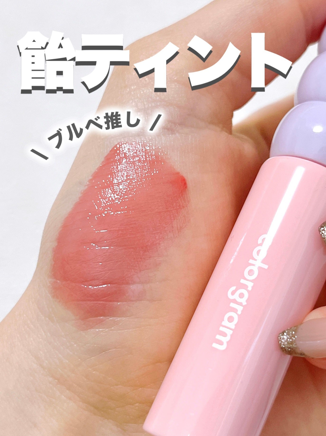 タンフルグラスティント/Colorgram/リップティントを使ったクチコミ(1枚目)