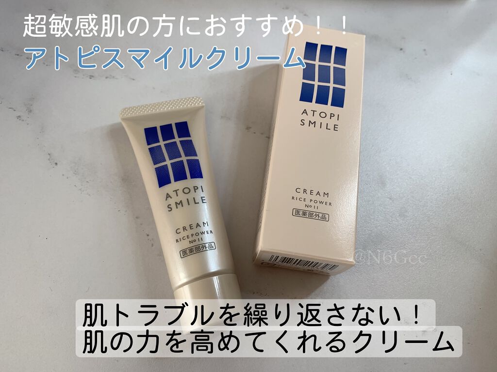 アトピスマイル クリーム 50g 5本 【公式通販】