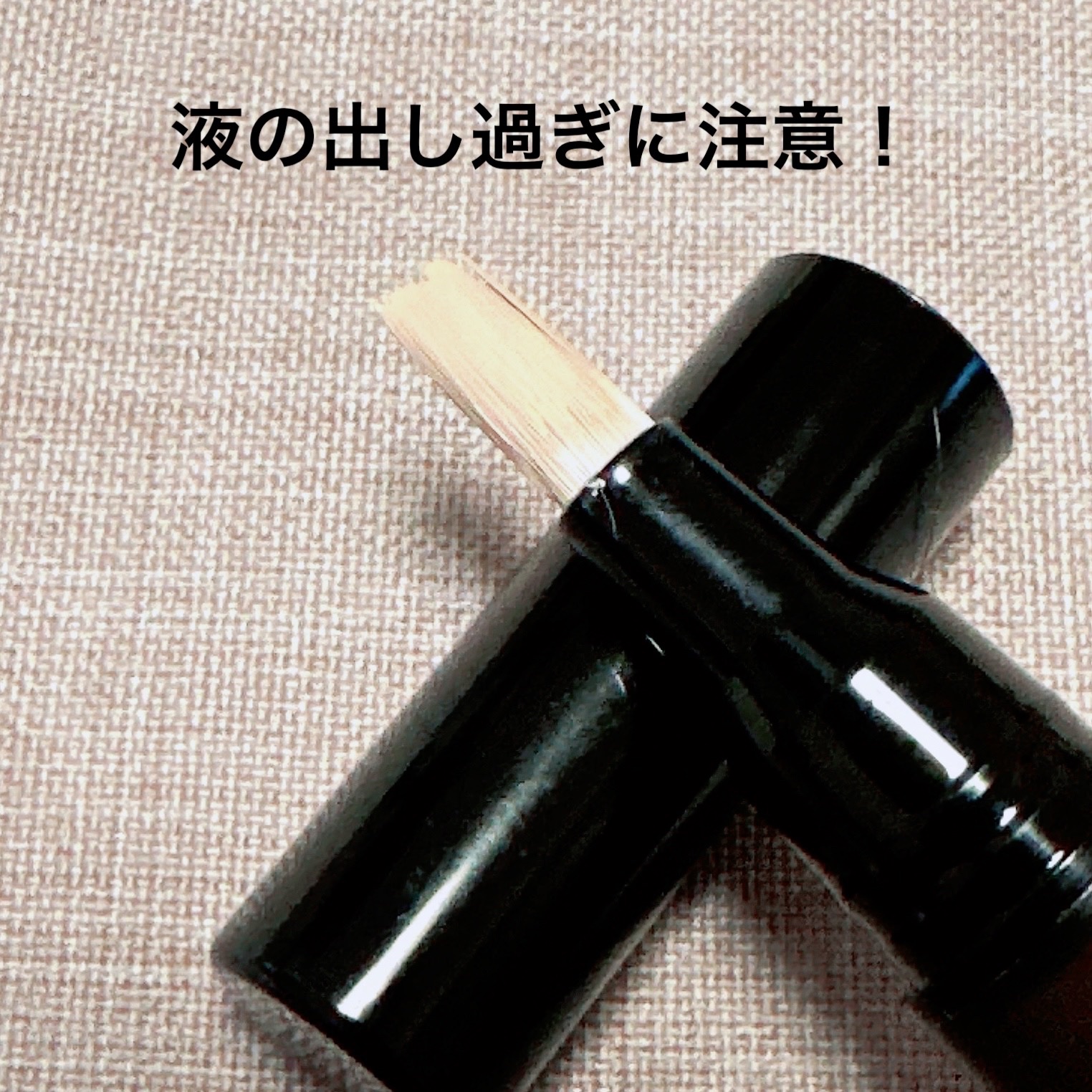 ネーミング スキンフィット コンシーラーブラッシュ 02/NAMING./コンシーラーを使ったクチコミ（3枚目）