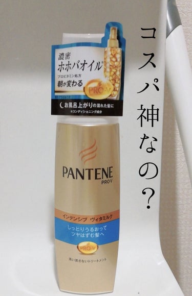 「乾燥してパサつく」
「量も多くて髪質も太くてゴワゴワ…絡まる…」
「くせ毛で毎朝頭爆発…」

私の髪はそんな最悪な髪質です、、、😭
でも、、！
そんな私の髪でも使うヘアケアグッズを変えたらだいぶ変われ