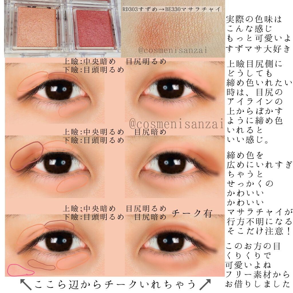 シャドーカスタマイズ/MAJOLICA MAJORCA/単色アイシャドウを使ったクチコミ（3枚目）