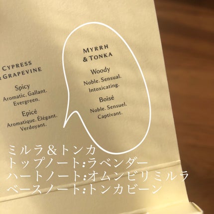 ウード & ベルガモット コロン インテンス/Jo MALONE LONDON/香水(レディース)を使ったクチコミ(7枚目)