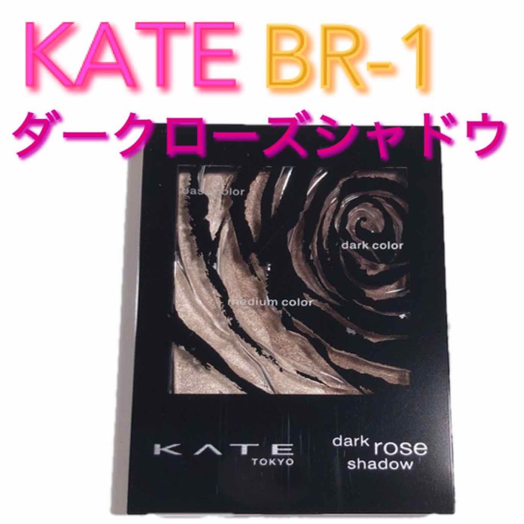 ダークローズシャドウ/KATE/アイシャドウパレットを使ったクチコミ（1枚目）