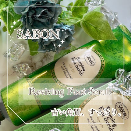 リフレッシング フットスクラブ/SABON/レッグ・フットケアを使ったクチコミ(1枚目)