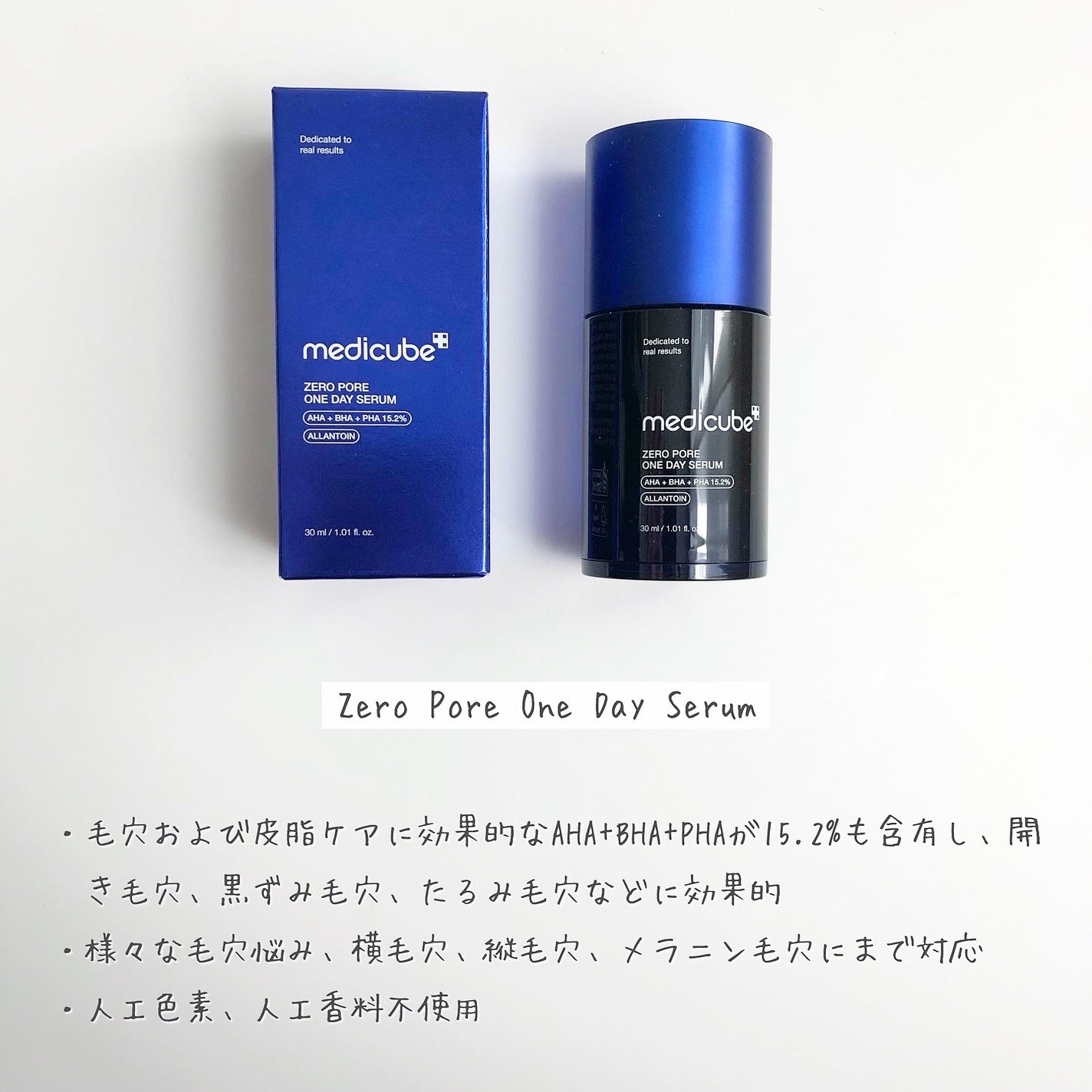 ゼロ毛穴1DAYセラム/MEDICUBE/美容液を使ったクチコミ(2枚目)