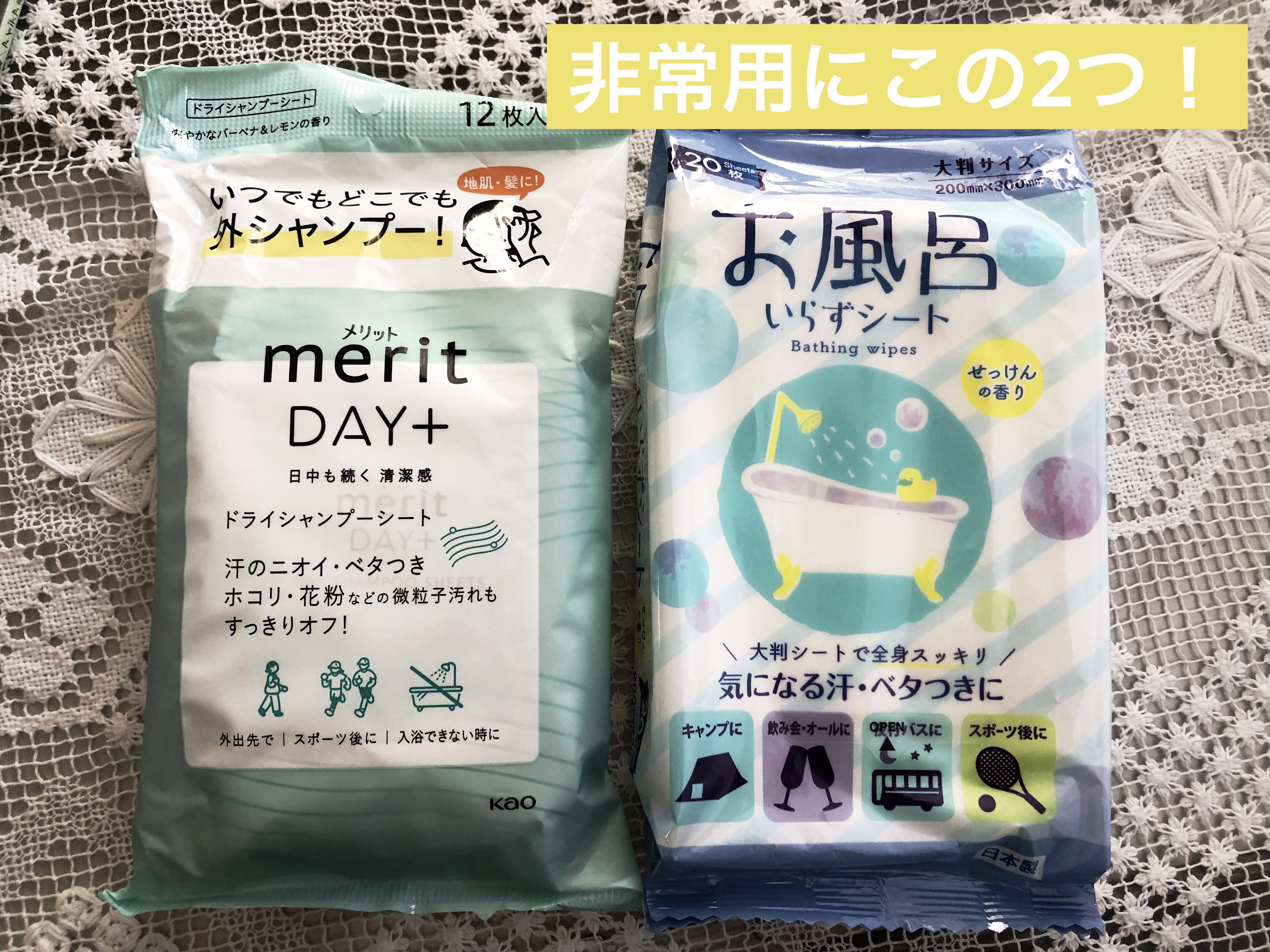 メリット ドライシャンプーシート すっきり爽快タイプ/メリット/ドライシャンプーを使ったクチコミ（1枚目）