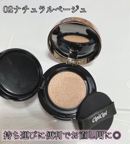 シピシピ フィットスキンクッション/CipiCipi/クッションファンデーションを使ったクチコミ(2枚目)