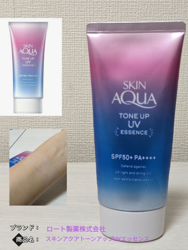スキンアクア トーンアップUVエッセンス/スキンアクア/日焼け止めクリームを使ったクチコミ（1枚目）