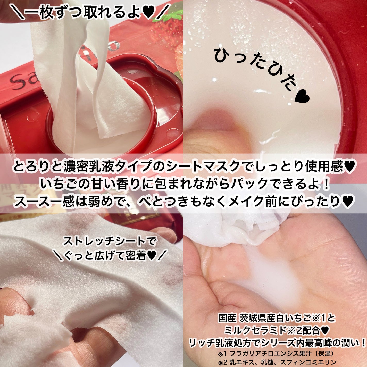 目ざまシート 和プレミアム SB 23/サボリーノ/シートマスク・パックを使ったクチコミ(3枚目)