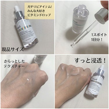 フレッシュリージュースドビタミンドロップ(35ml)/Klairs/美容液を使ったクチコミ（2枚目）