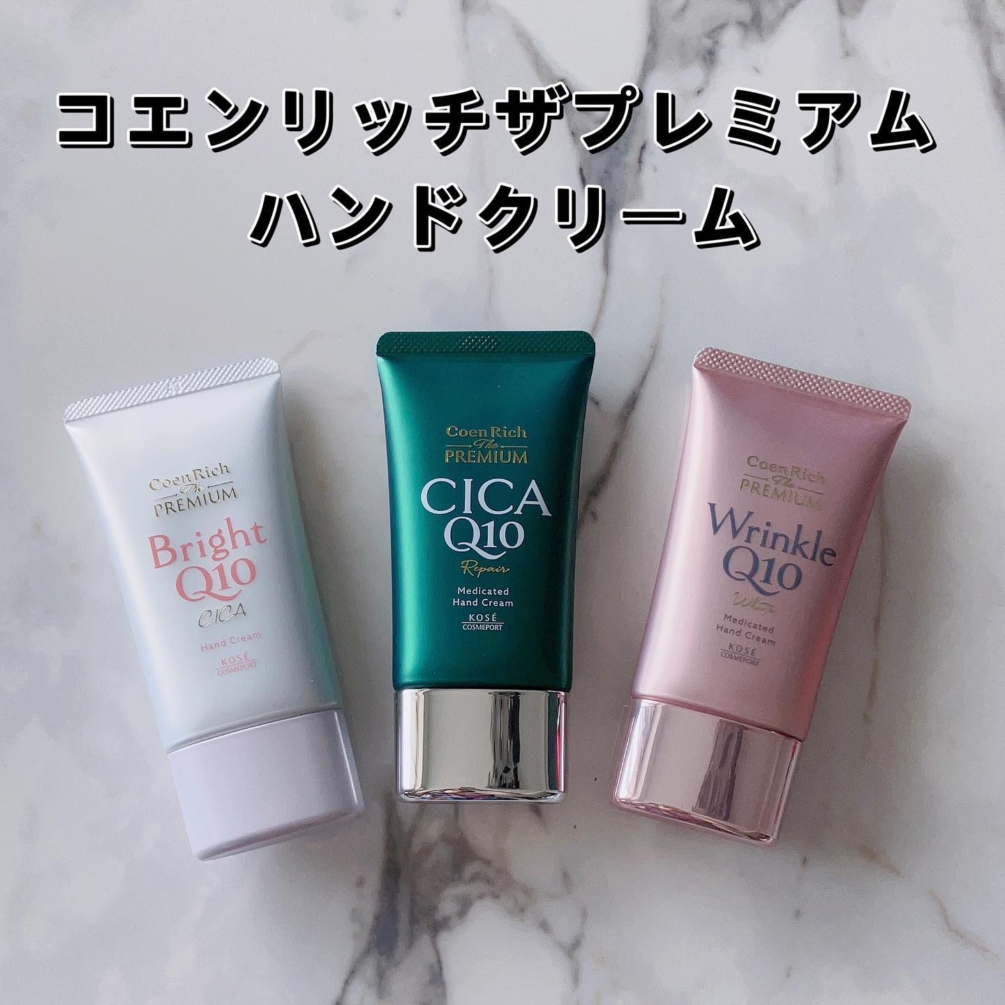 コエンリッチ ザ プレミアム ライトアップ モイストガード ハンドクリーム/コエンリッチQ10/ハンドクリームを使ったクチコミ（2枚目）