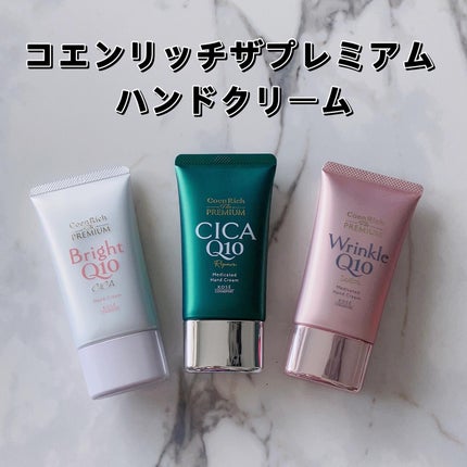 コエンリッチ ザ プレミアム 薬用CICAリペア ハンドクリーム/コエンリッチQ10/ハンドクリームを使ったクチコミ(2枚目)