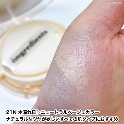 スキンバリアグロウカバークッション/Ongredients/クッションファンデーションを使ったクチコミ(4枚目)