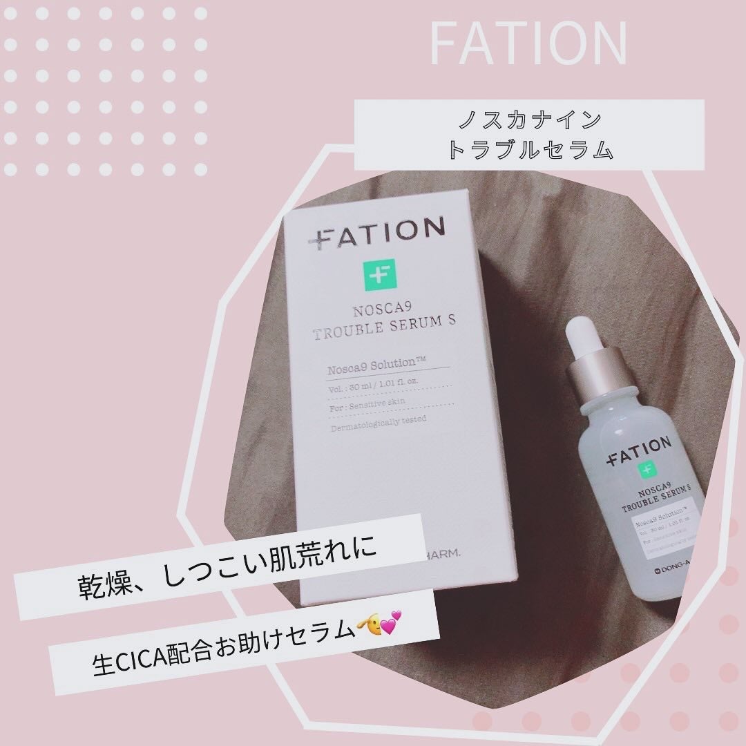 ノスカナイン トラブル セラム/FATION/美容液を使ったクチコミ(1枚目)