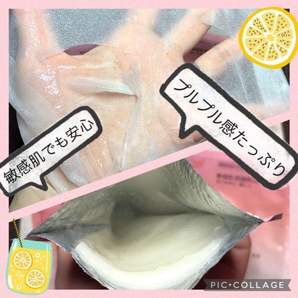 ミノン アミノモイスト ぷるぷるしっとり肌マスク/ミノン/シートマスク・パックを使ったクチコミ(2枚目)