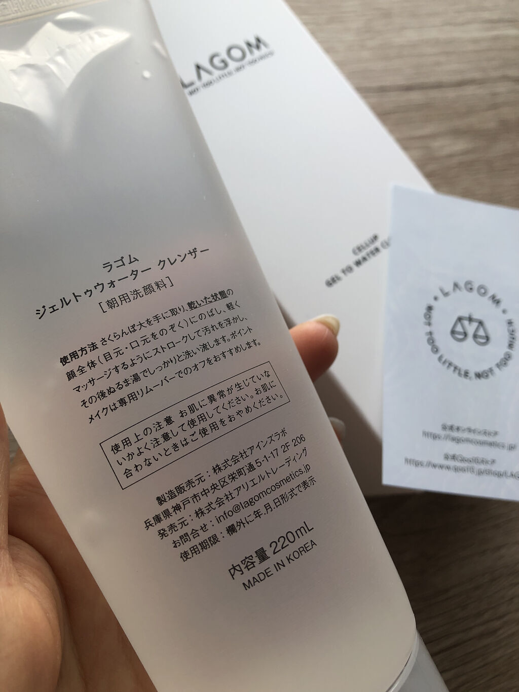 ラゴム ジェルトゥウォーター クレンザー(朝用洗顔)/LAGOM /その他洗顔料を使ったクチコミ（2枚目）