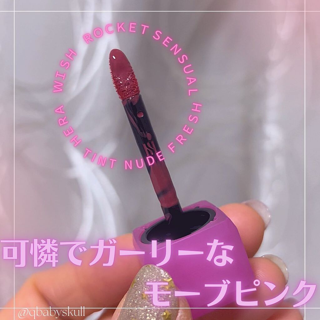 ウィッシュロケットシャドウパレット/HERA/アイシャドウパレットを使ったクチコミ(8枚目)