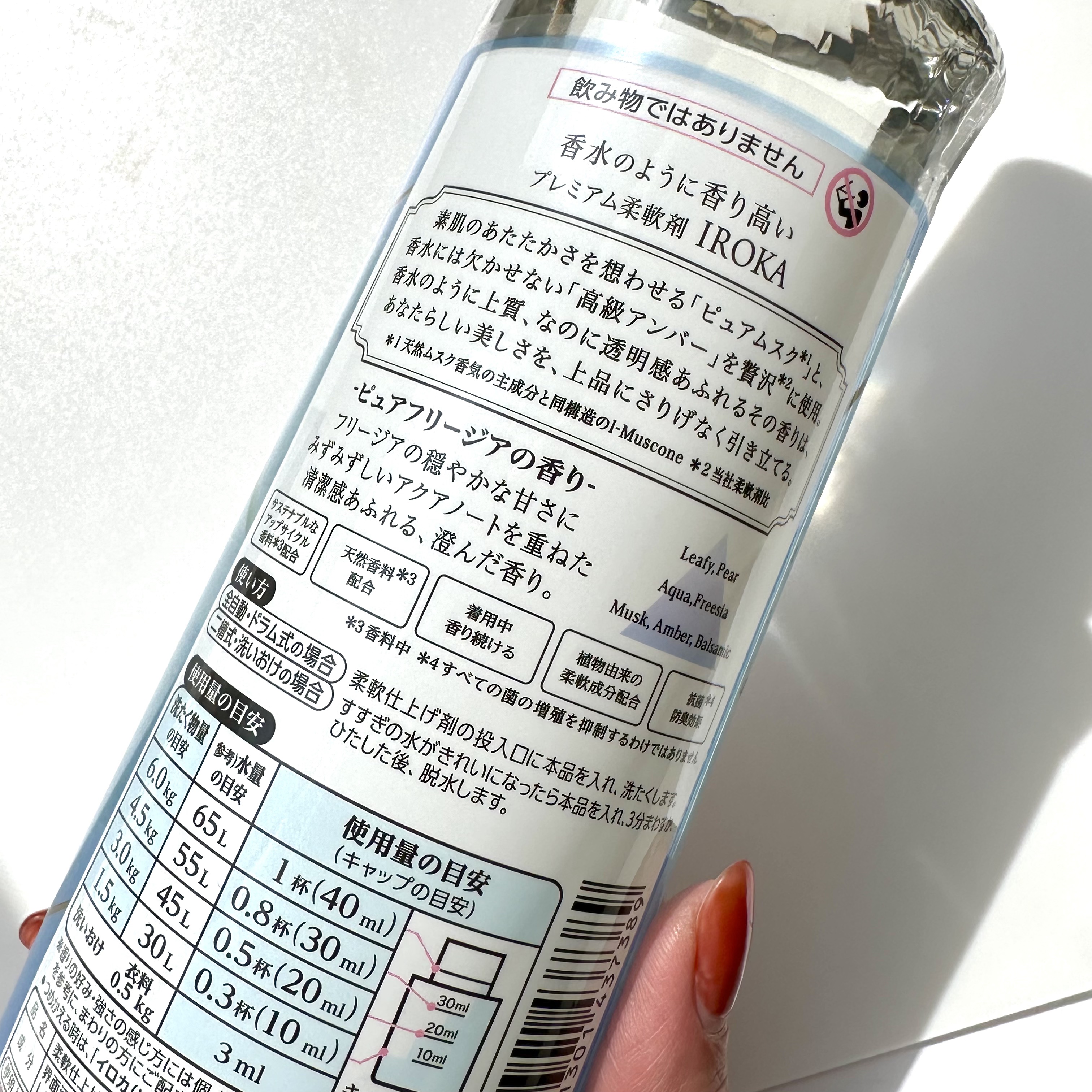 プレミアム柔軟剤 IROKA ピュアフリージアの香り/IROKA/柔軟剤を使ったクチコミ（3枚目）