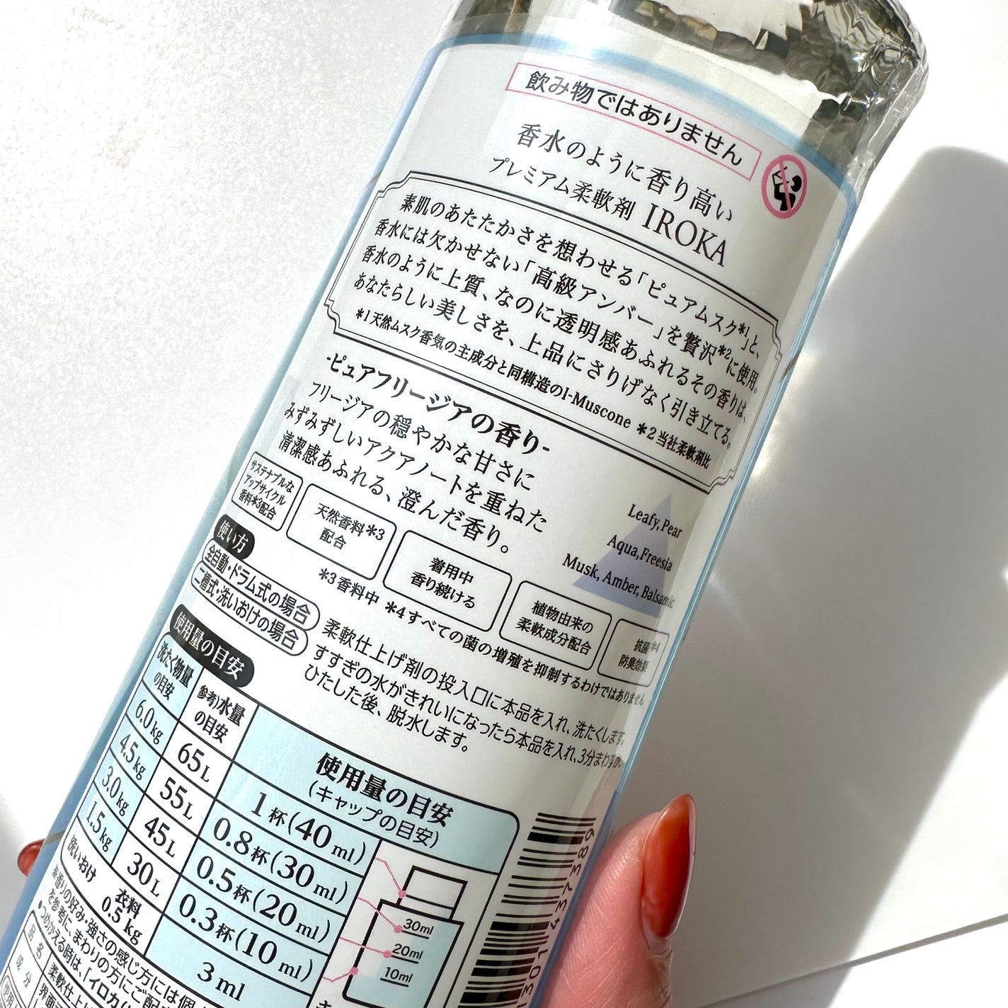 プレミアム柔軟剤 IROKA ピュアフリージアの香り/IROKA/柔軟剤を使ったクチコミ(3枚目)