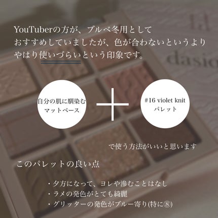 シャドウパレット/dasique/アイシャドウパレットを使ったクチコミ(4枚目)