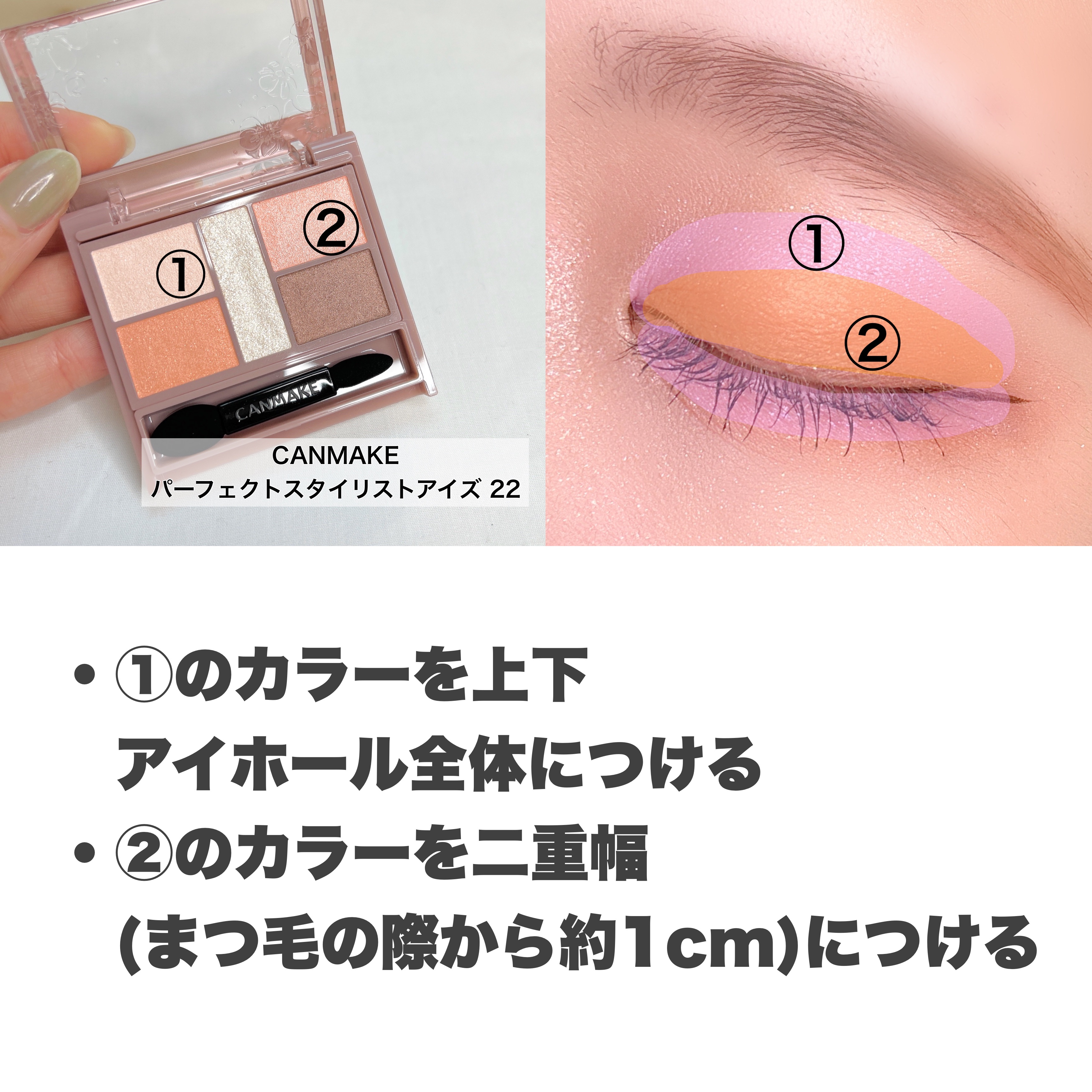 パーフェクトスタイリストアイズ/キャンメイク/アイシャドウパレットを使ったクチコミ（3枚目）