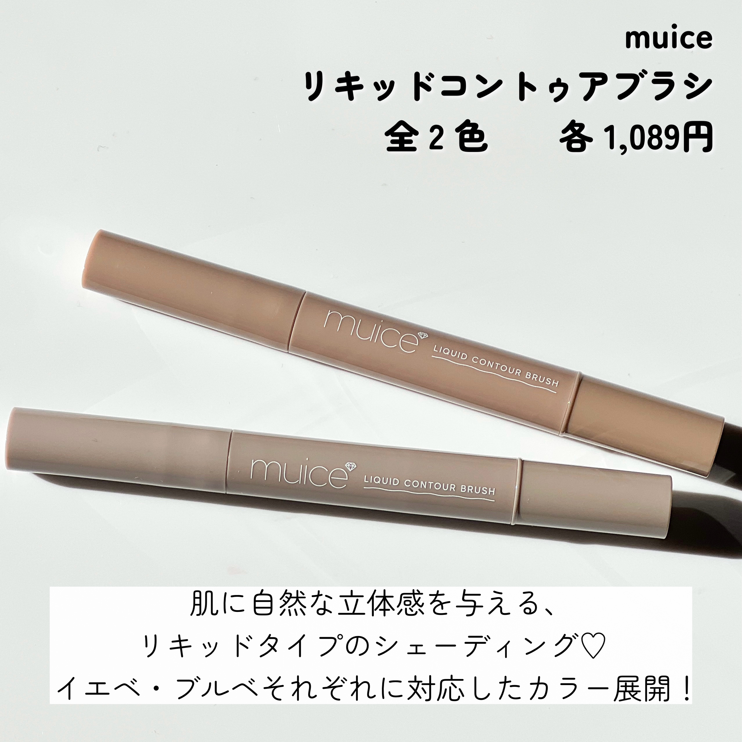 2wayコンシーラーブラシ/muice/メイクブラシを使ったクチコミ（3枚目）