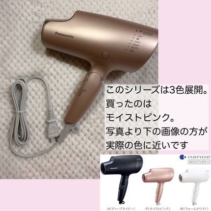 Panasonic nanoe MOISTURE+ ドライヤー モイストピンク Panasonic nanoe MOISTURE+ ドライヤー モイストピンク(Amazon