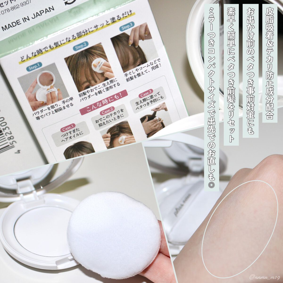 マエガミリセットパウダー/plus eau/その他スタイリングを使ったクチコミ（2枚目）