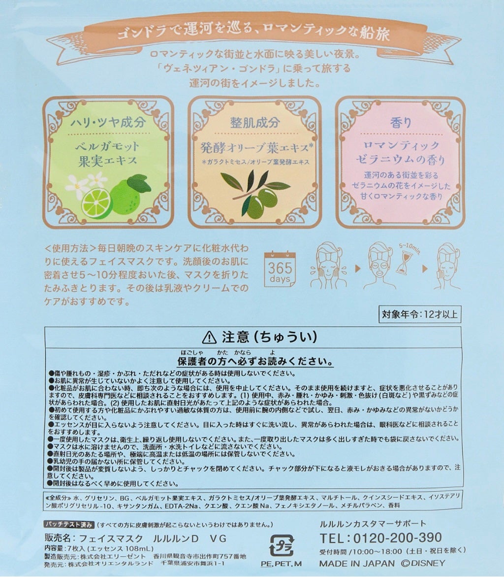 かなた on LIPS 「#コスメ購入品♡LuLuLun フェイスマスク〈LuLuLun..」(5枚目)